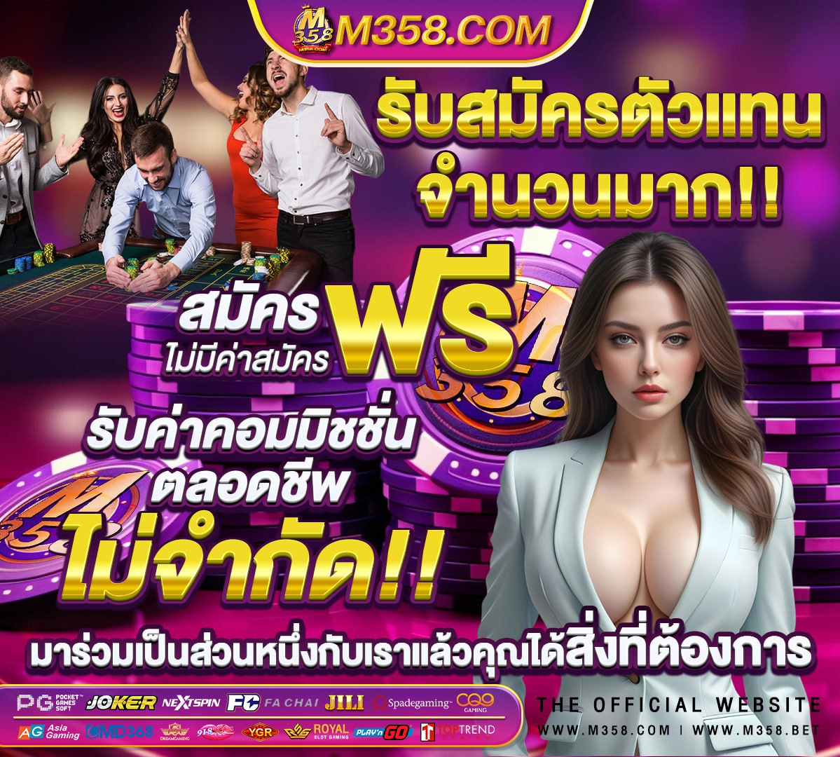 เว็บพนันออนไลน์ อันดับ 1 ของเอเชีย